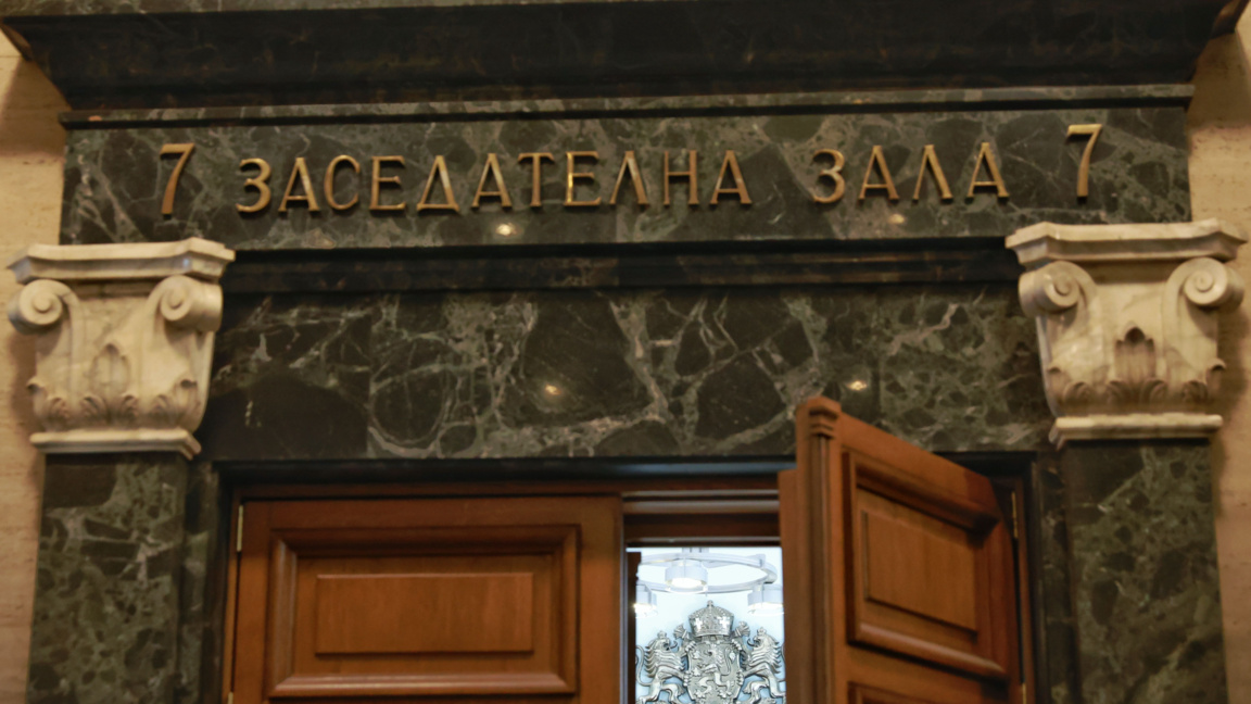 Съдът се произнася по искането на АПС за вписване в Регистъра на партиите