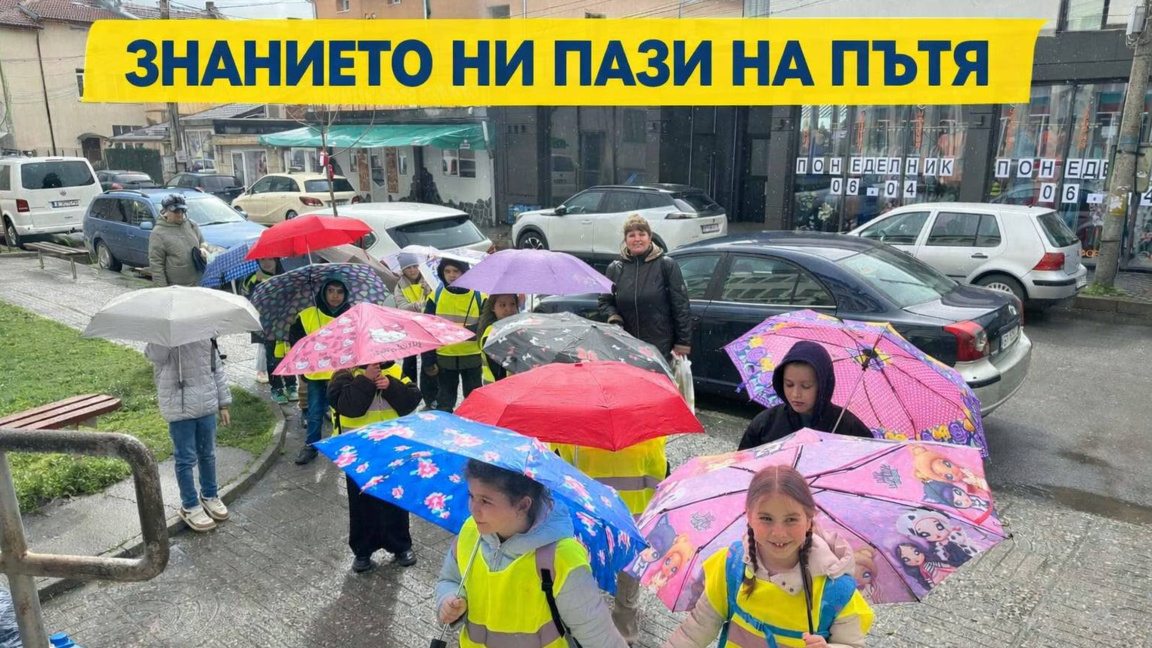 Урок по безопасност на движението се про...