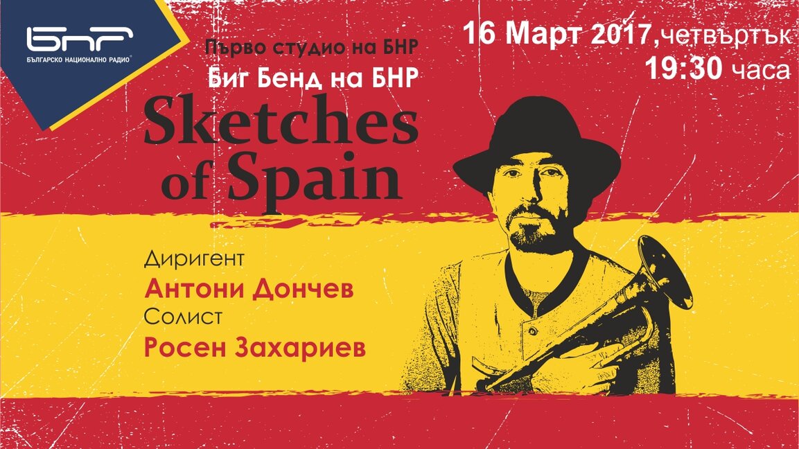 Sketches of Spain - За първи път в България