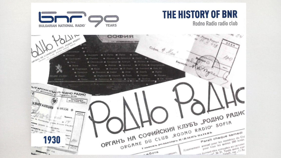 QSL No. 3: 1930 – The first union of rad...