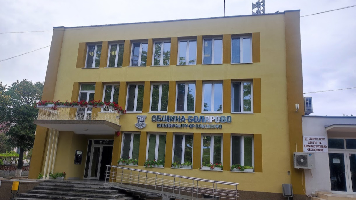Община Болярово