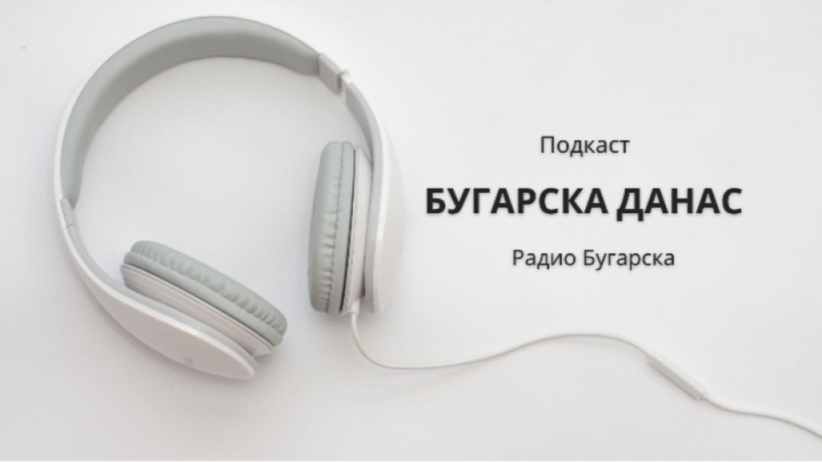 Бугарска данас – 25. мај 2026....