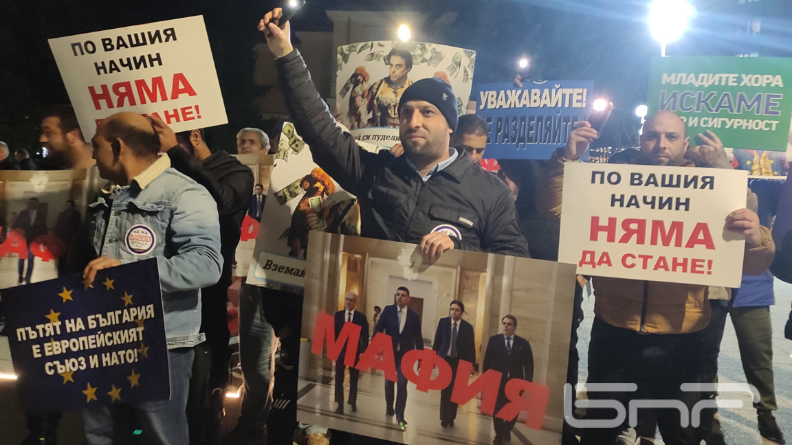 Митинг в подкрепа на правителството и Делян Пеевски във Враца