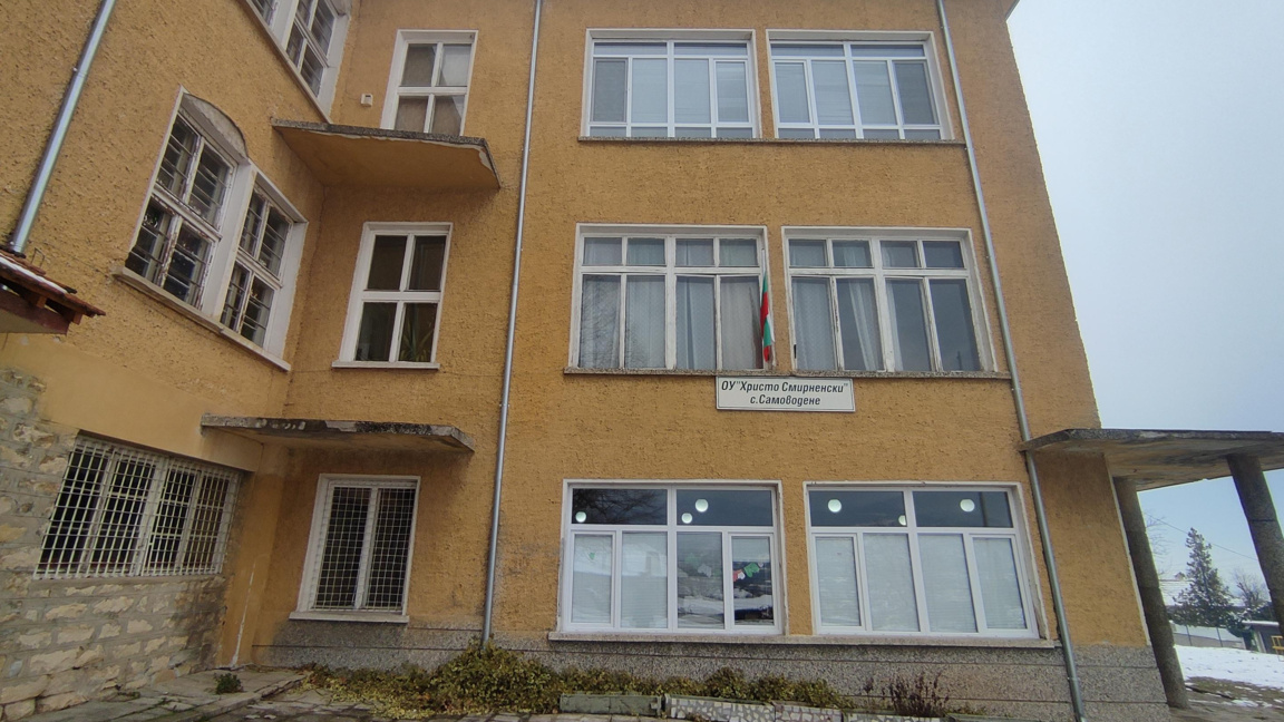 Физкултурният салон на училището в Самов...