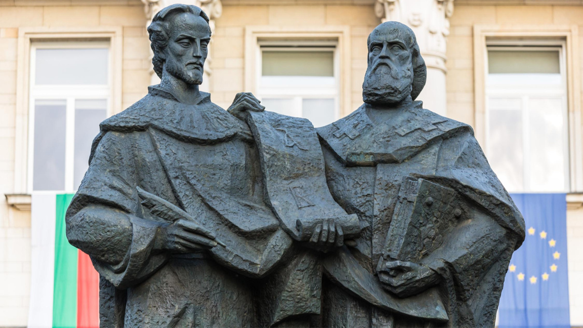 45 лет со дня провозглашения Кирилла и М...