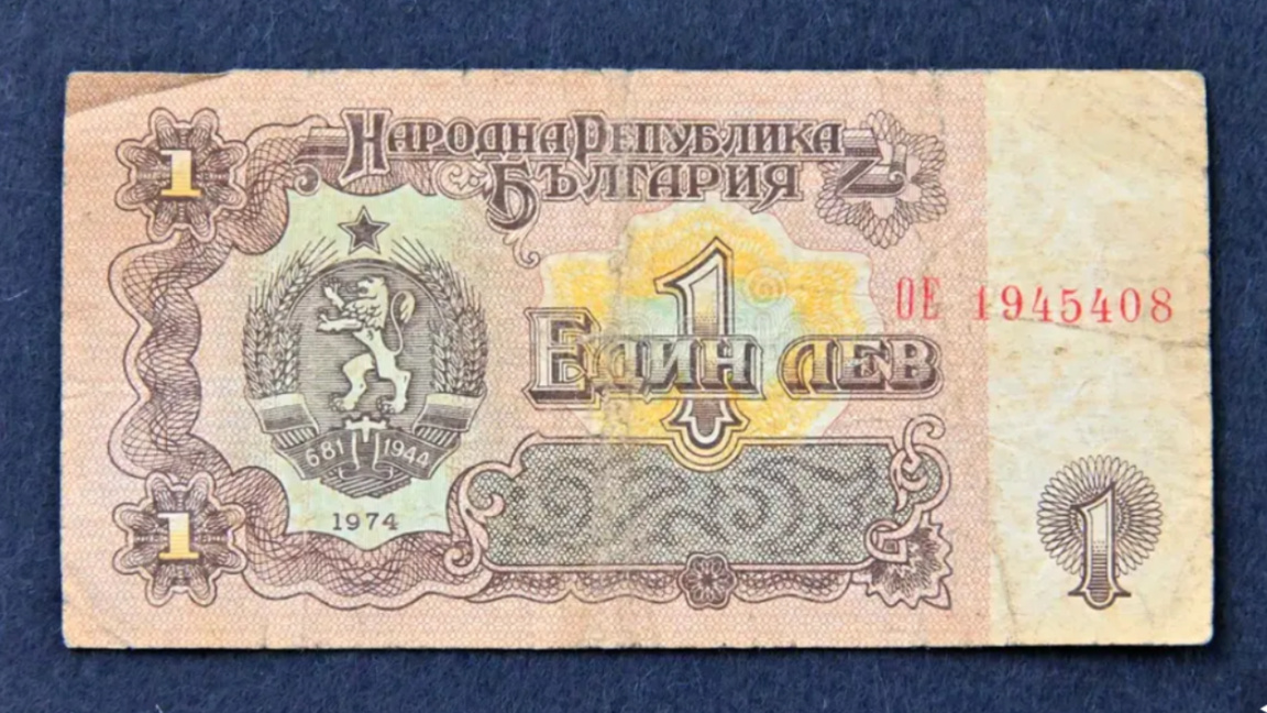 Об истории болгарского лева перед замено...
