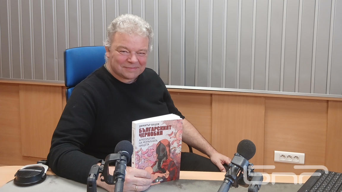 Димитър Вацов: Българският Чернобил е "м...