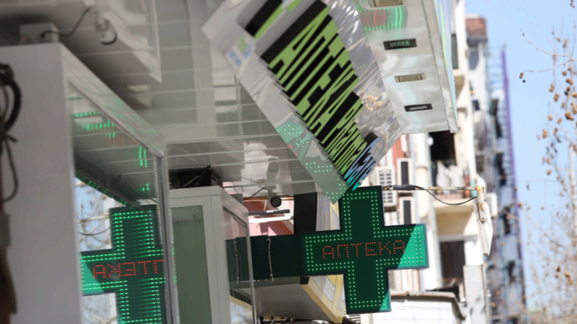 Наставља се поскупљење лекова