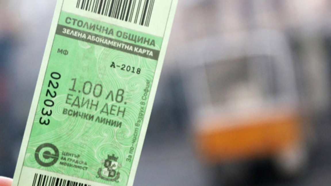 Столичната община въвежда Зелен билет за градския транспорт за 20-22 декември