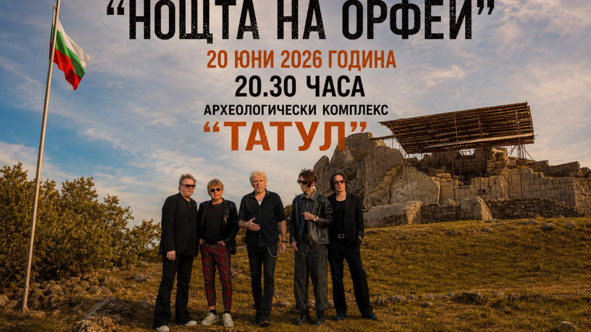 Безплатен автобус ще вози феновете на "Т...