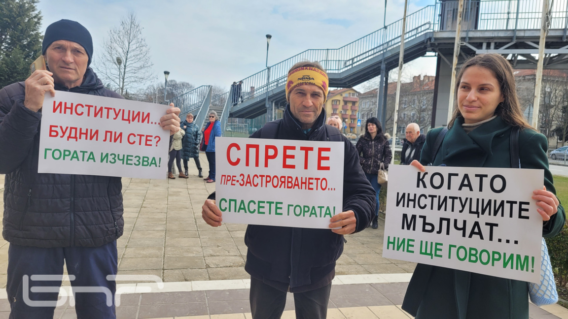 Част от протестиращите с плакати