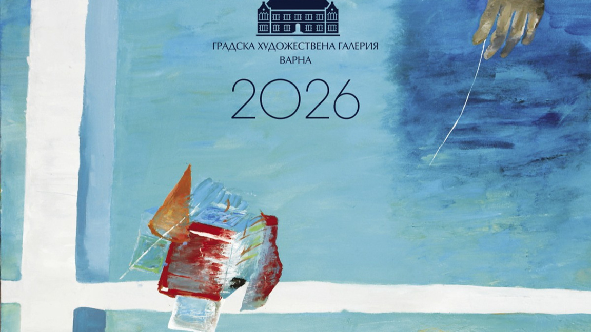 Градската художествена галерия "Борис Ге...