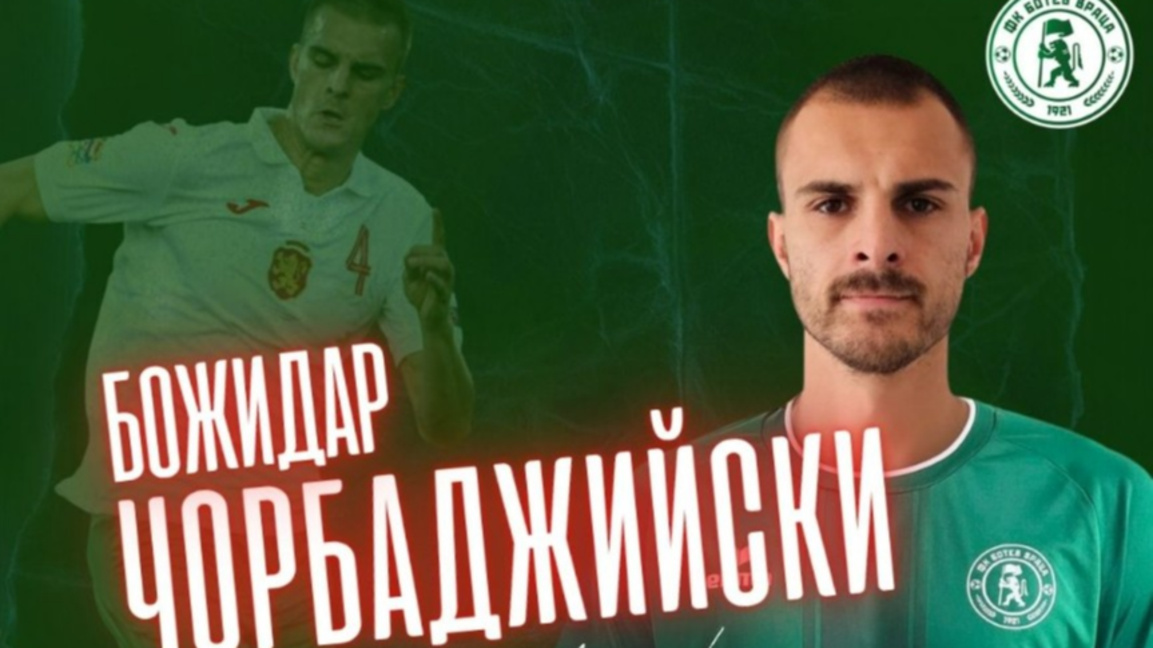 Екскапитан на ЦСКА отново в Румъния...