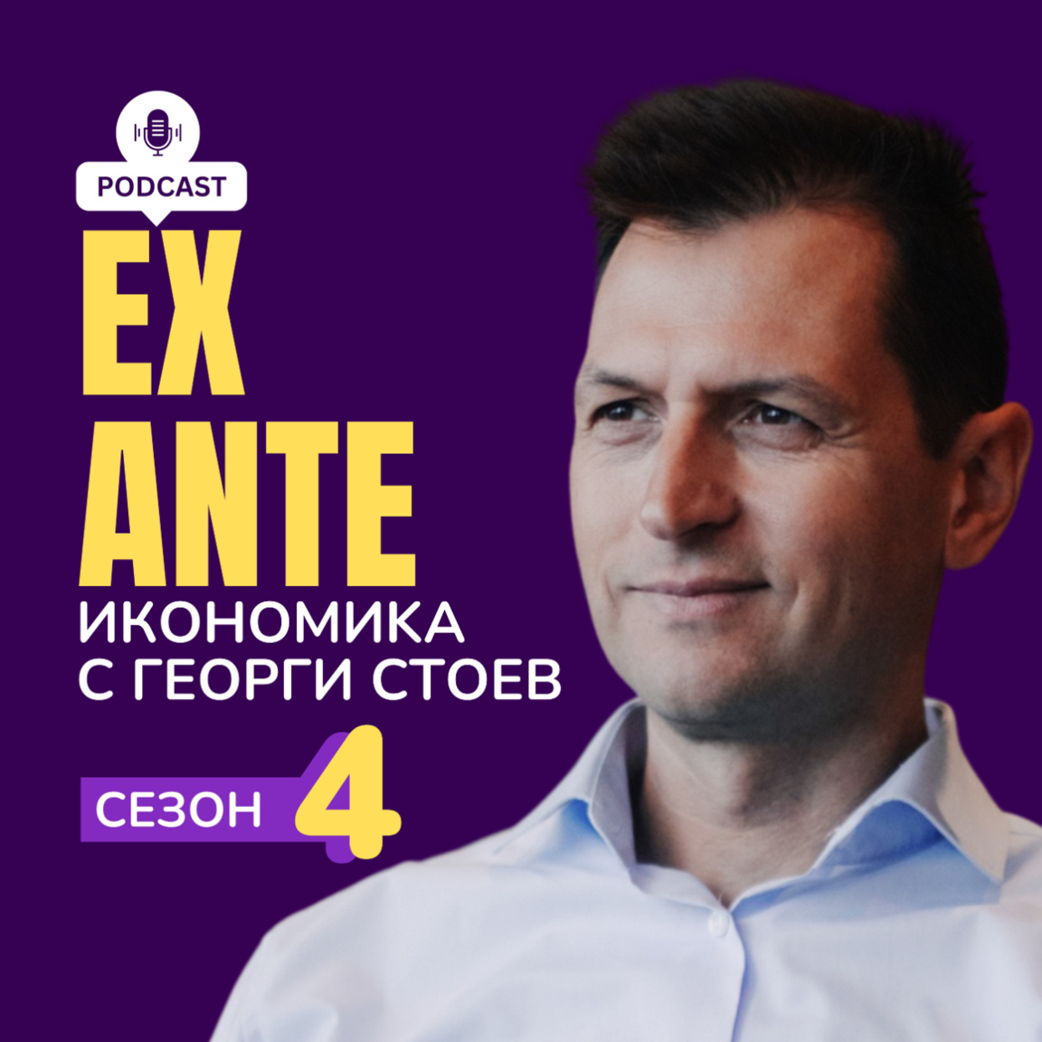 Нали сме демокрация?...