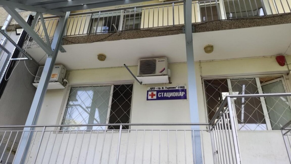 Психиатрията във Велико Търново