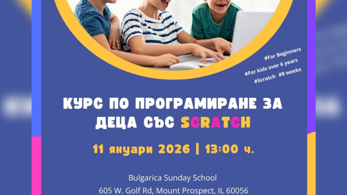 Единайсетгодишен програмист ще води курс...