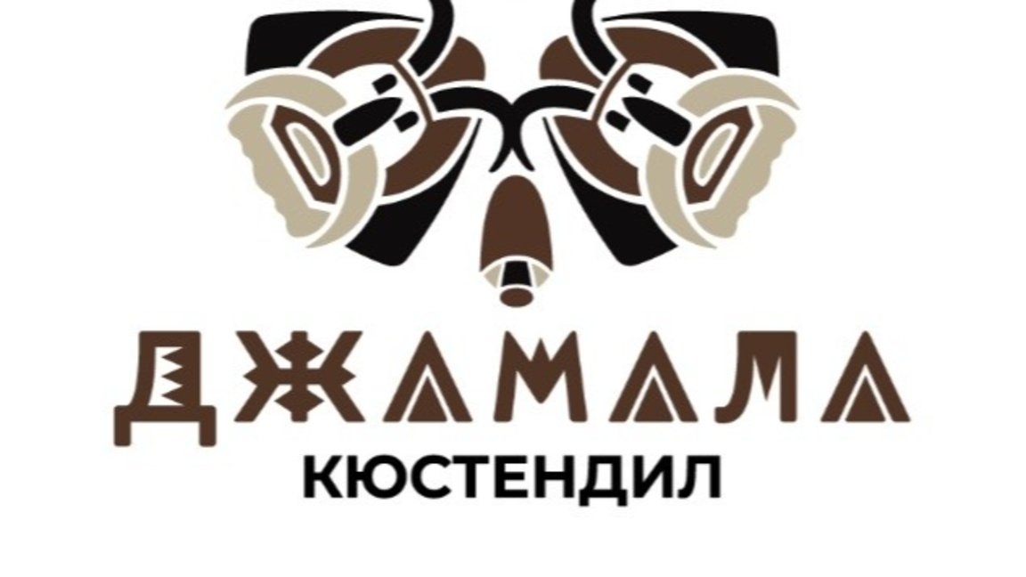 Кюстендил се готви за маскарадния фестивал "Джамала"