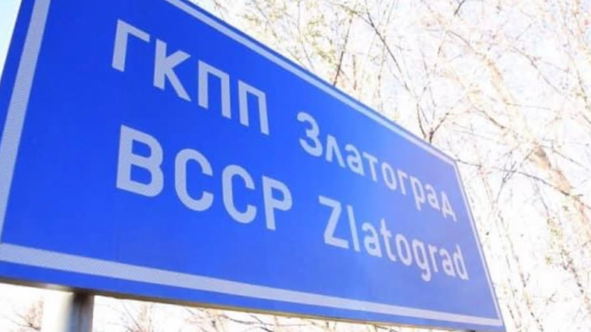 Златоград отчита гръцки инвестиции и двупосочен интерес към имоти