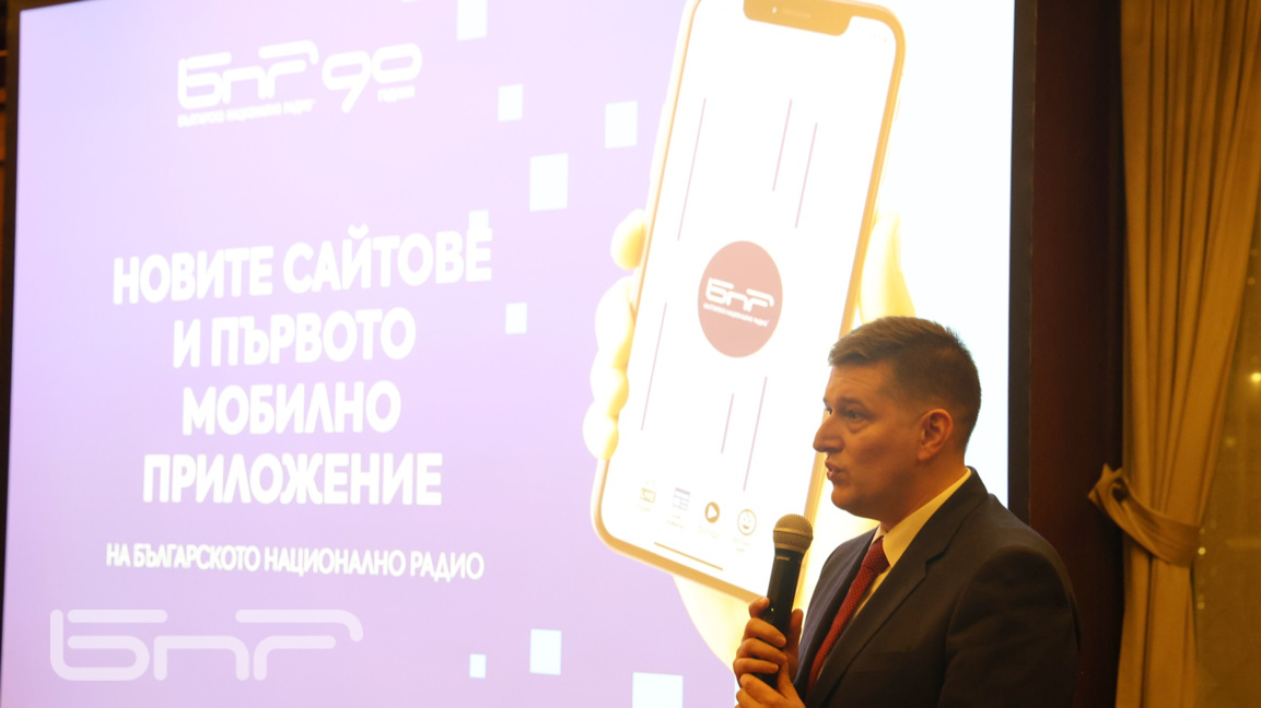 БНР представи изцяло обновени сайтове и ново мобилно приложение