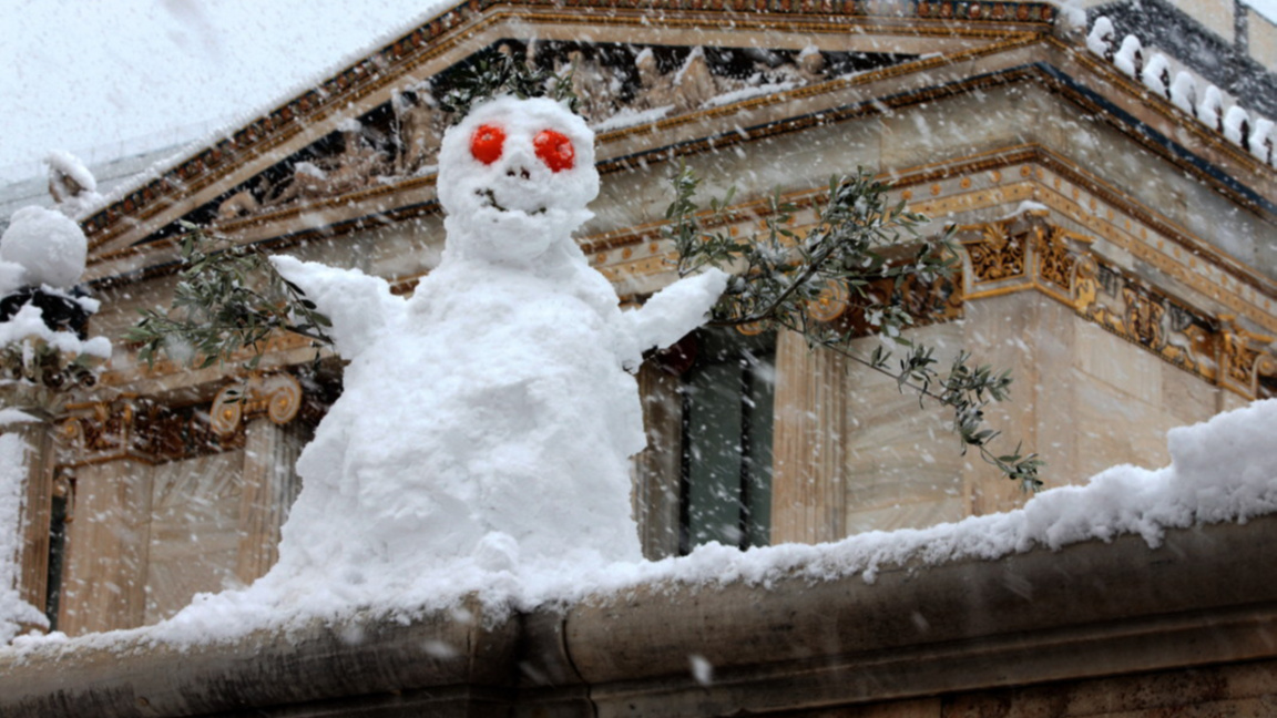 Атинската академия, 16 февруари 2021 г.