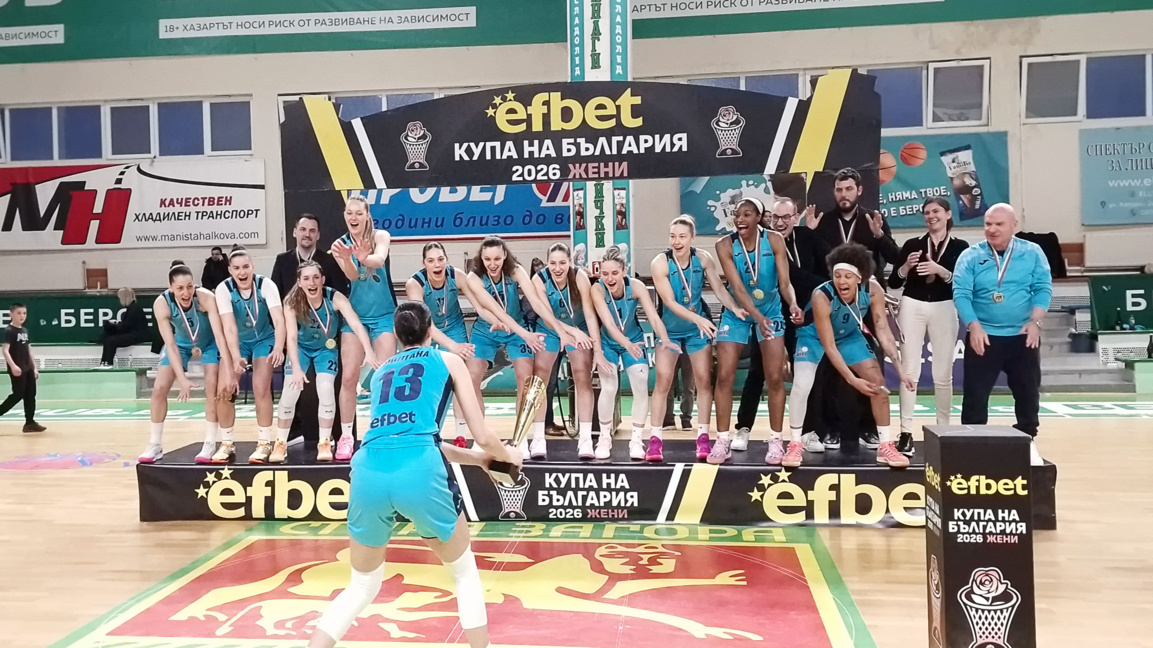 Монтана спечели Купата на България по ба...
