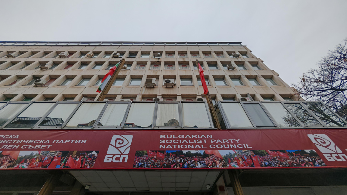 БСП ще проведе извънреден конгрес на 7 ф...
