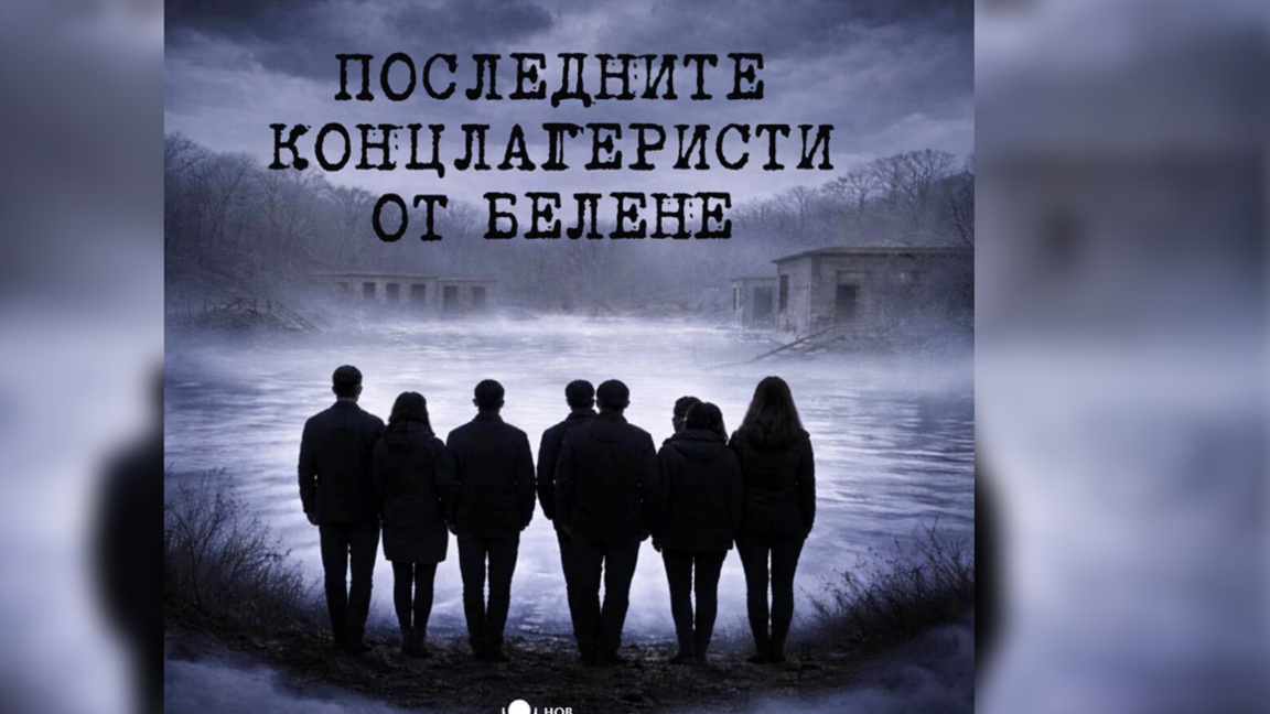 Ταινία για τους κρατούμενους στρατοπέδων...