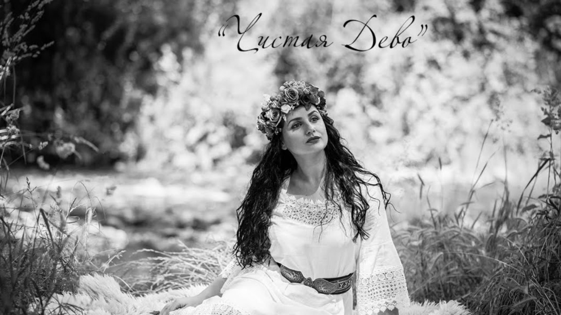 Savina – „Reine Jungfrau“...