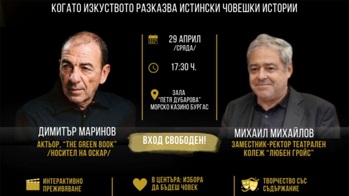 Димитър Маринов и Михаил Михайлов водят ...