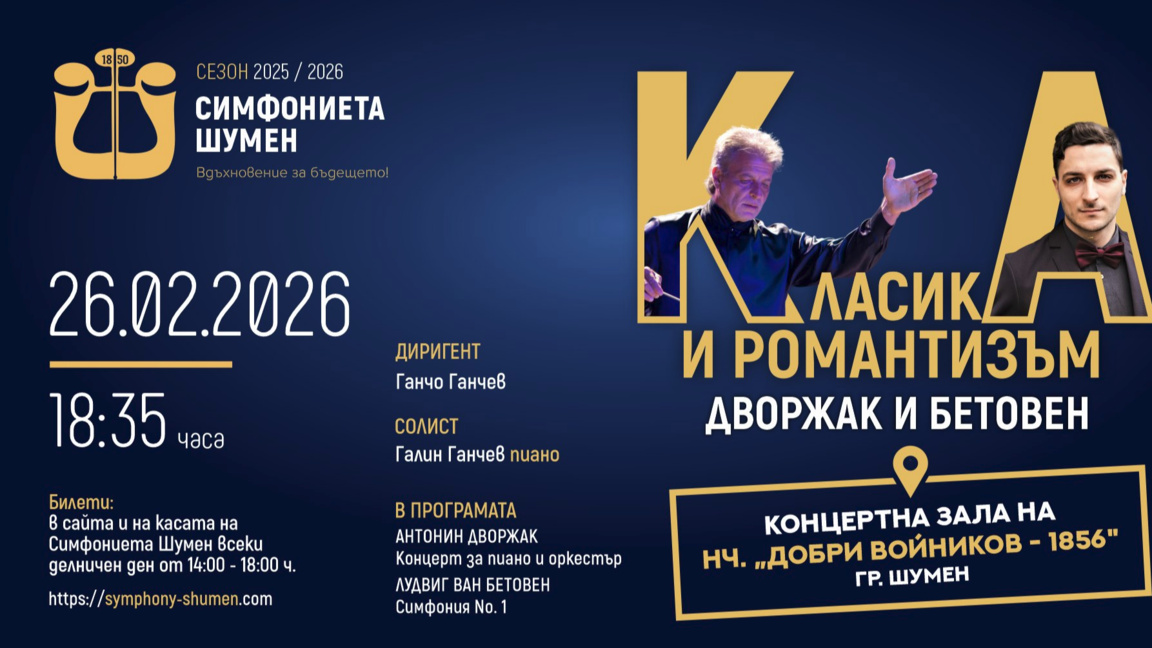 Баща и син в общ концерт...