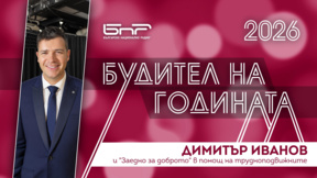 Димитър Иванов и "Заедно за доброто" в помощ на трудноподвижните