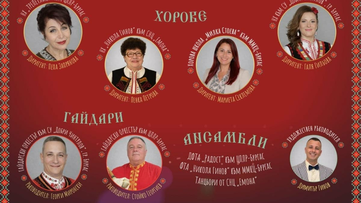 С грандиозен спектакъл Бургас отбелязва ...