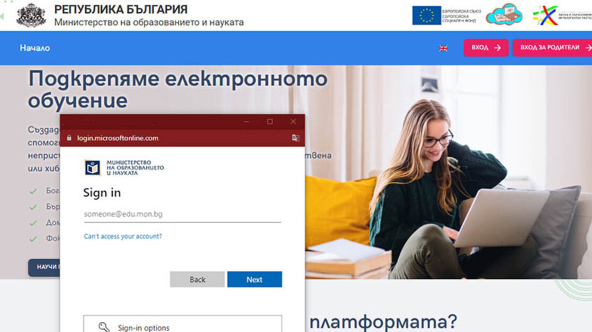 "Дигиталната раница": Гениален замисъл, но и още много работа