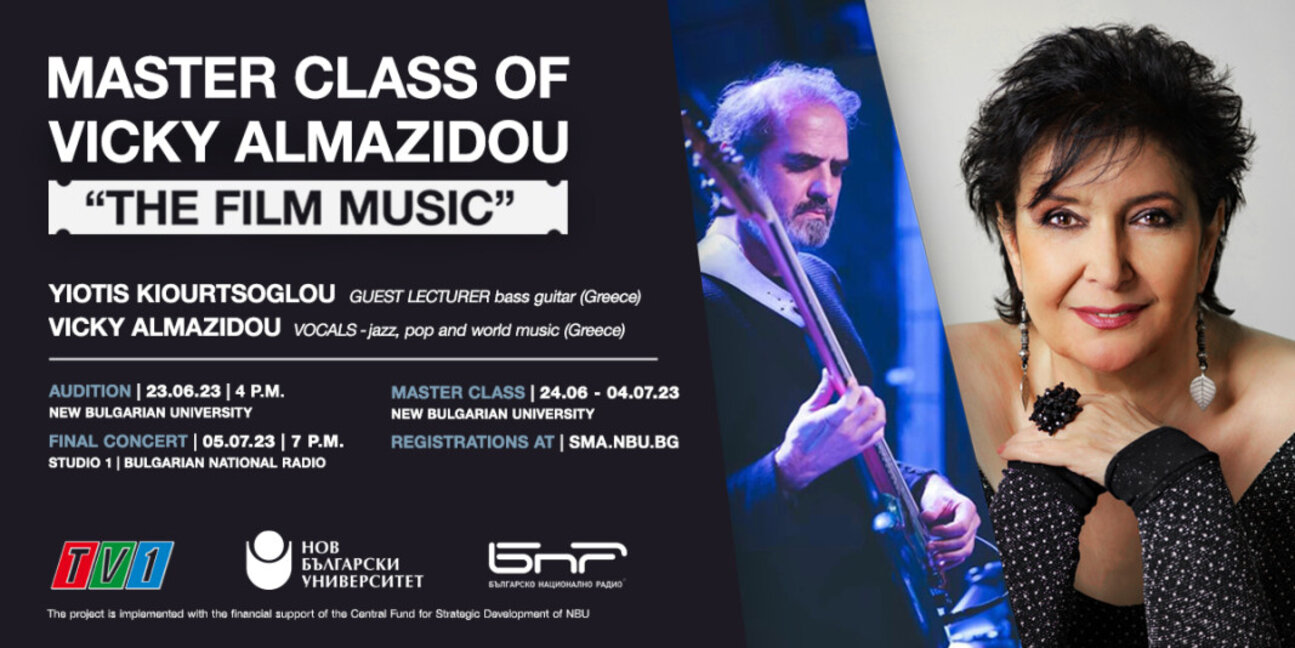 Заключителен концерт на майсторския клас на Вики Алмазиду