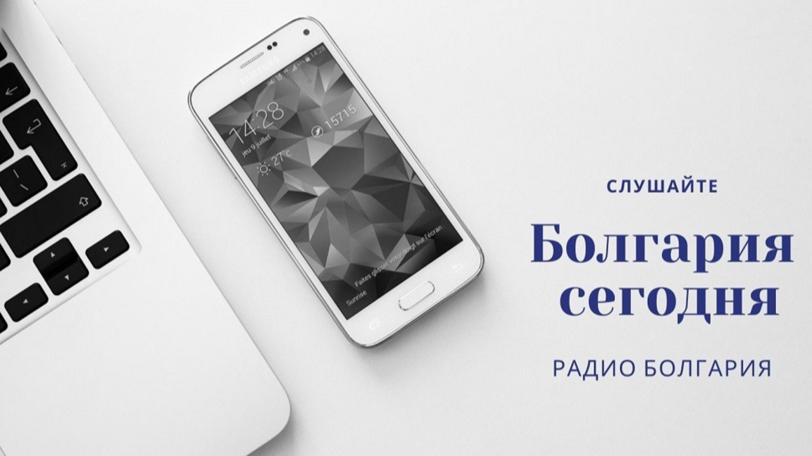 Болгария сегодня – 6 марта 2026 года...