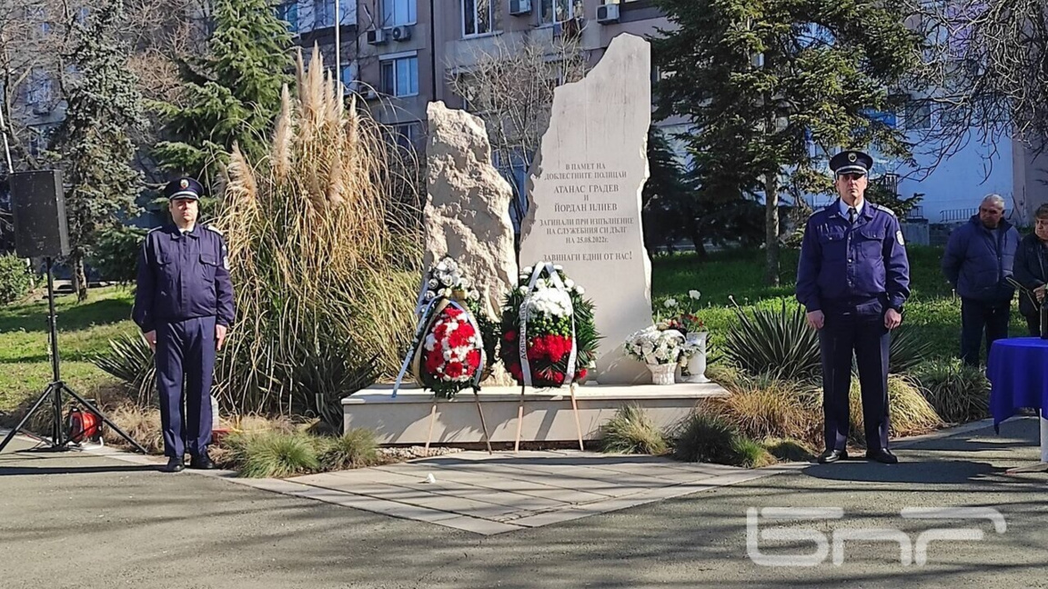 Почитат паметта на полицаите Атанас Градев и Йордан Илиев