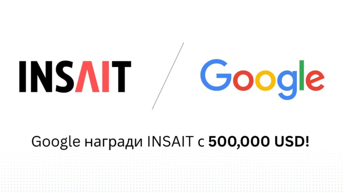 INSAIT reçoit 500 000 dollars de Google pour renforcer la recherche en IA