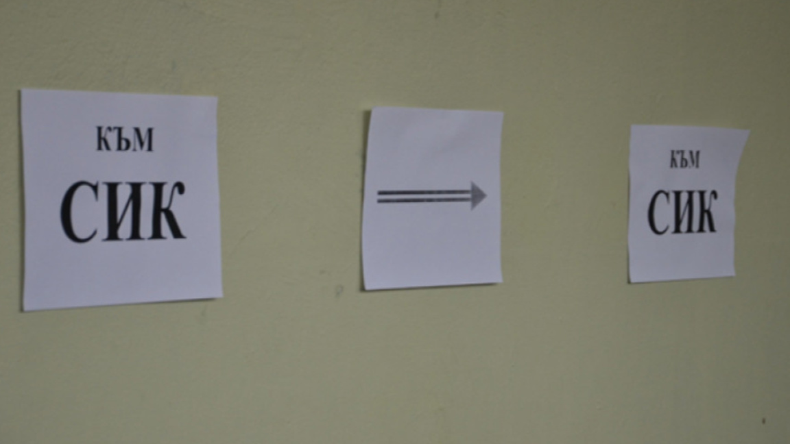 В Бургас предстоят консултации за състав...