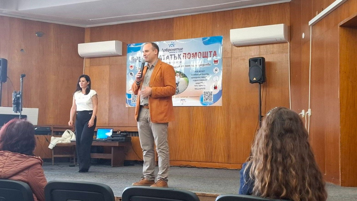 Доброто в действие: Предай нататък помощ...