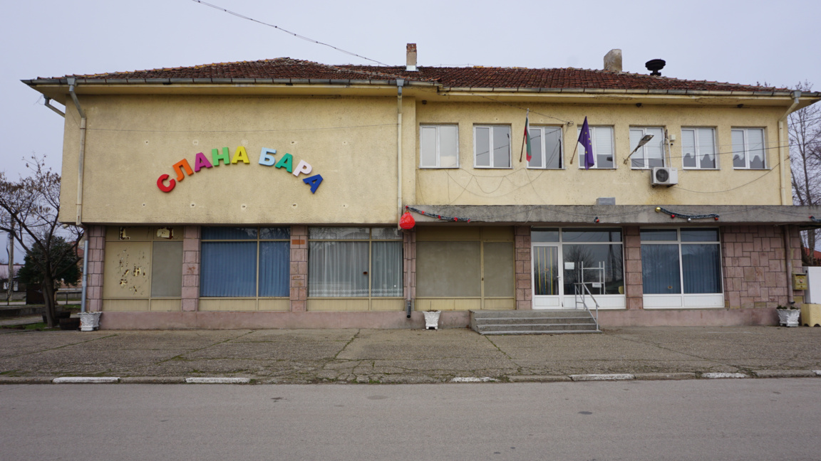 Слана бара между предизвикателствата и с...