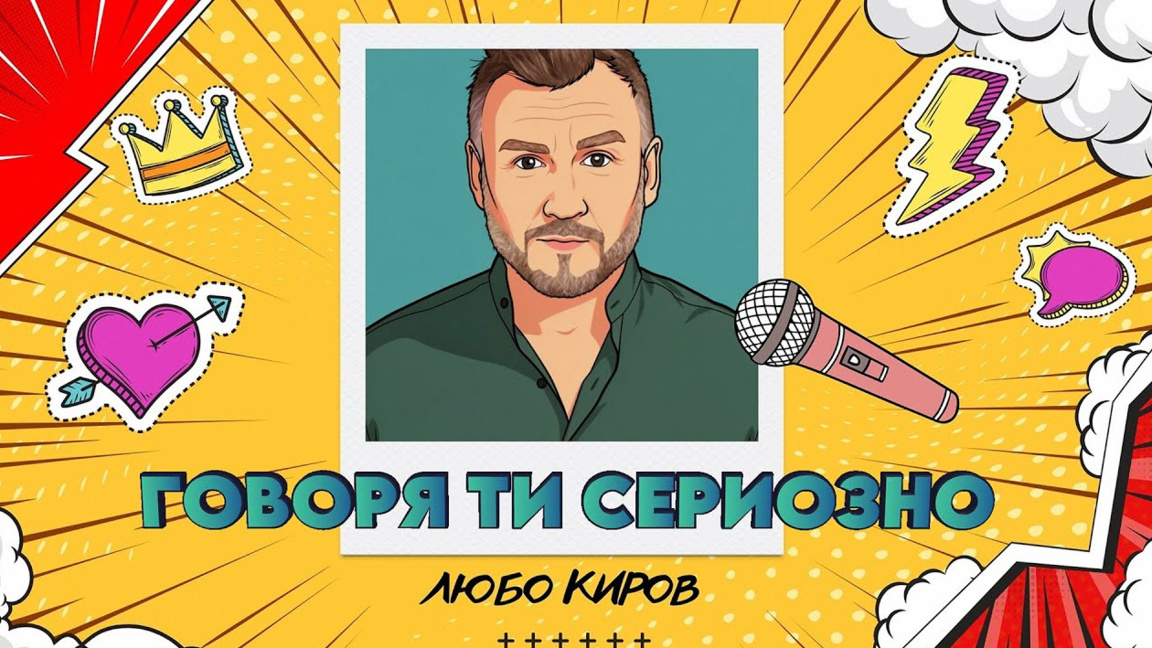 Liubo Kirov “cierra” el año con un mensa...