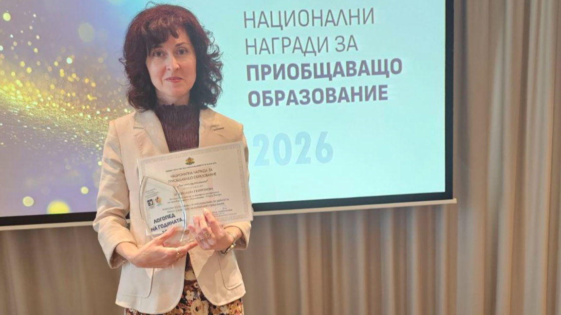 Логопед на годината: Ранната помощ проме...