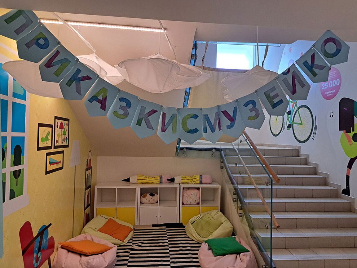 "Музейко" – епизод 2: Минало