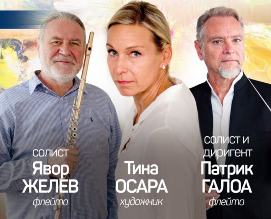 Изкуството на живо с Радиосимфониците на 6 декември