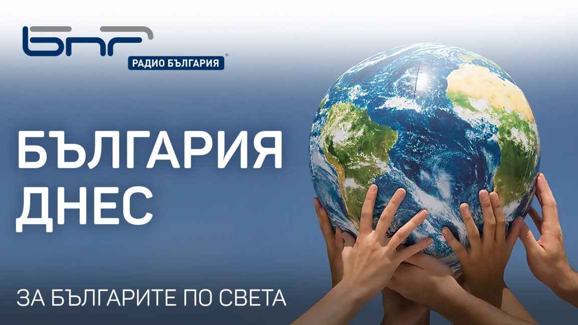 България днес - 21 юли 2026 г....