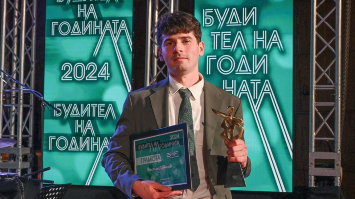 Веселин Диманов