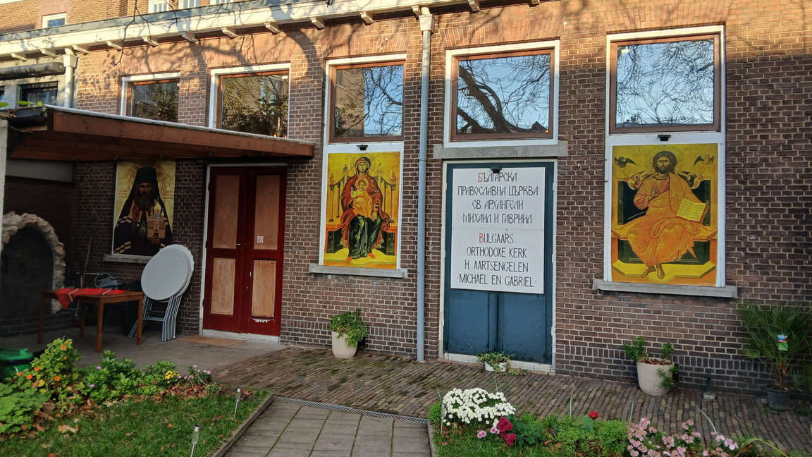 Храм Свв. Архангелов Михаила и Гавриила ...