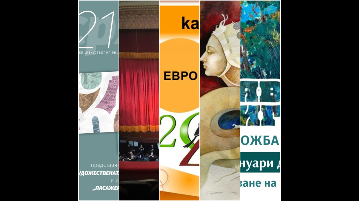 В „Алея Култура“ на 25 януари...