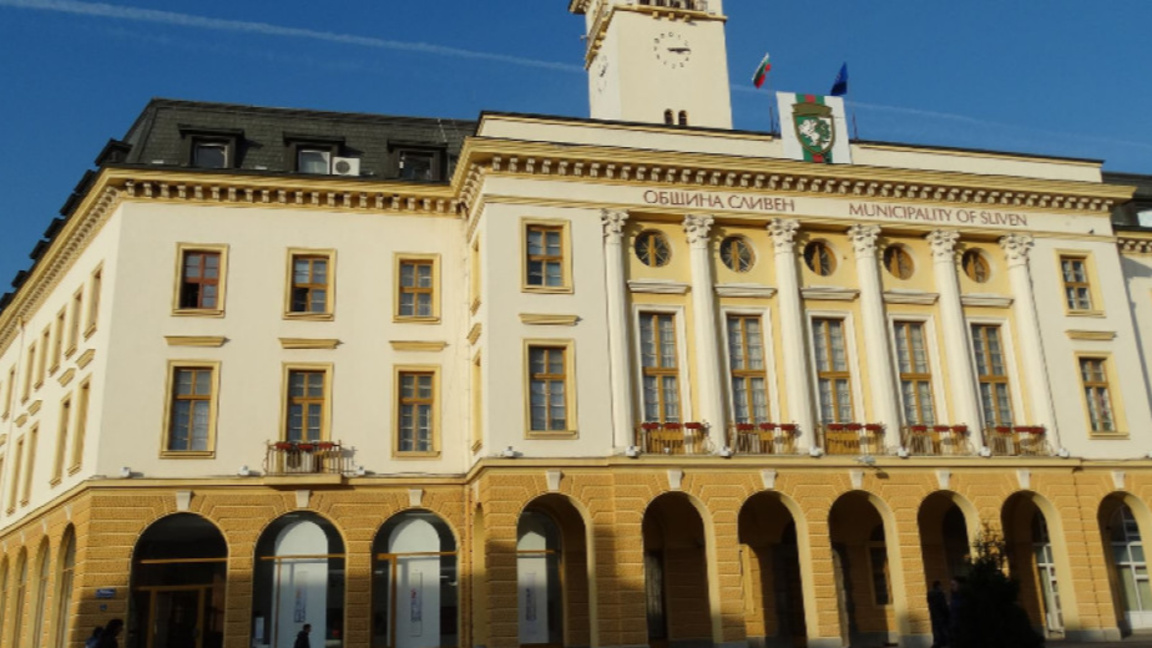 Община Сливен няма да увеличава местните данъци и такси през 2026-а