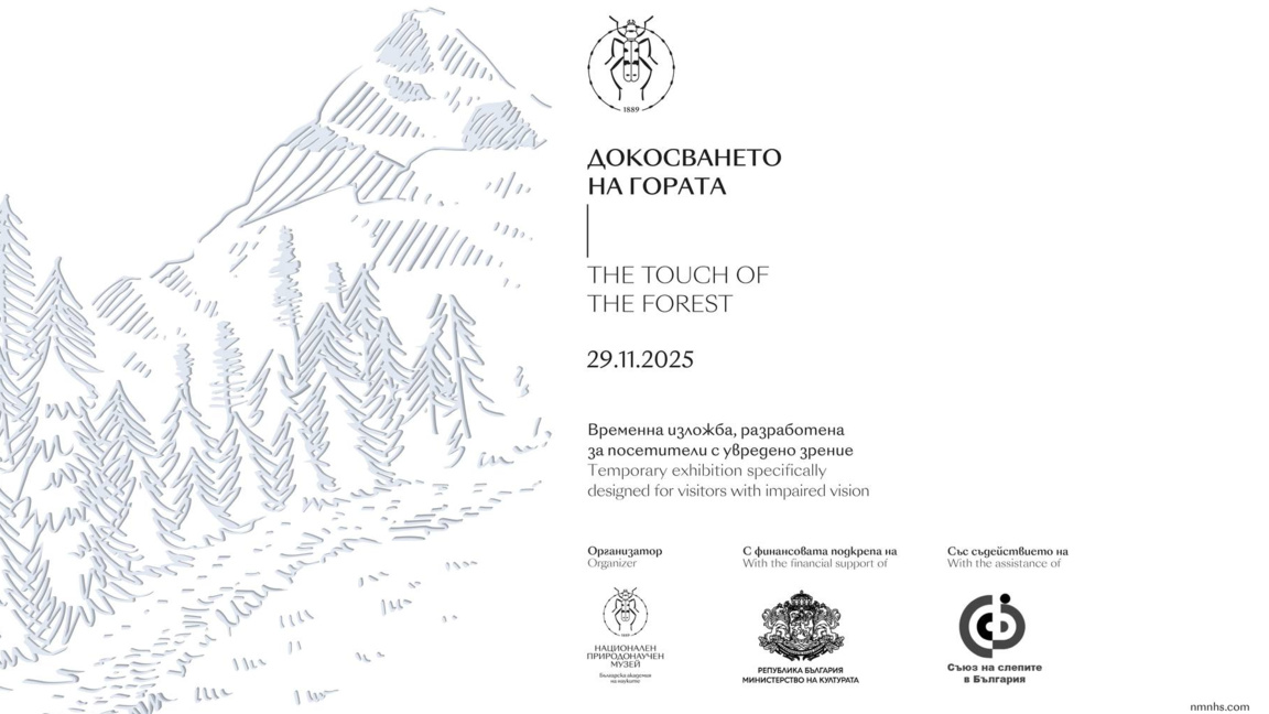 Афиш на събитието